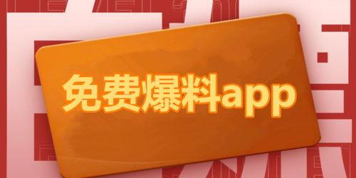 爆料热点图集最新版下载,一图览尽时事风云