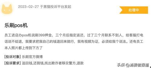 今日头条的pos机,便捷支付新选择，引领移动支付潮流