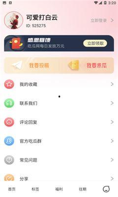 吃瓜51入口在线观看免费版,免费版入口大揭秘，独家观看体验！