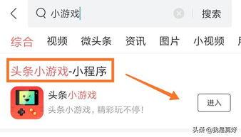 头条推荐游戏在哪里看,揭秘头条推荐游戏查看攻略