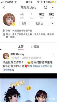 今日头条加v优点,揭秘优质内容创作者的特权与优势”