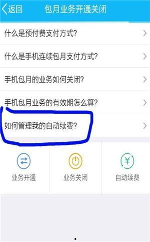 如何删除头条邀请人,教你如何高效删除头条邀请人