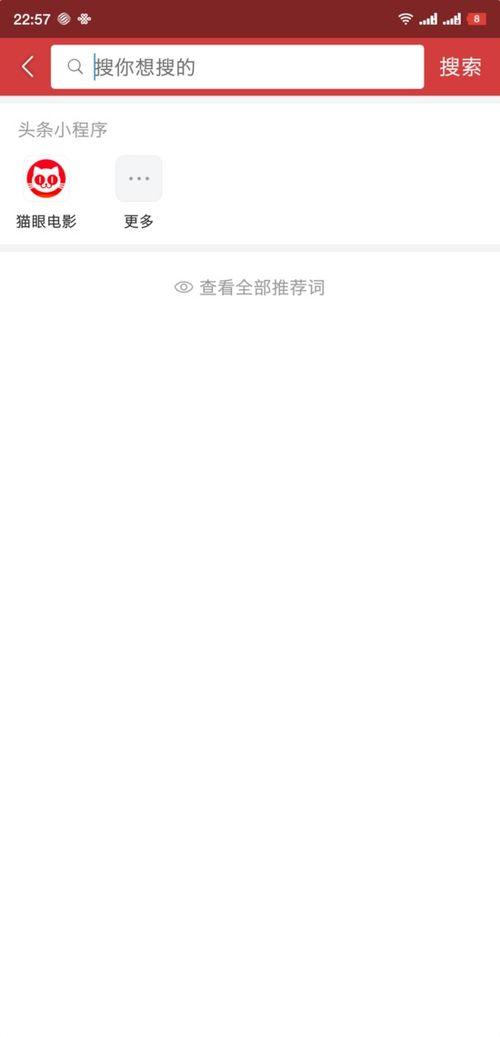 今日头条影视怎么导航,轻松畅游影视世界，一键直达热门内容