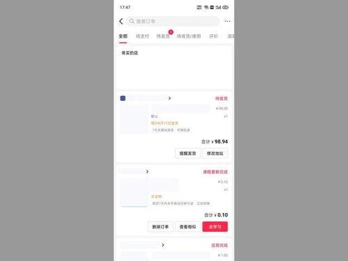 头条最新版怎么查订单,轻松追踪您的订单动态