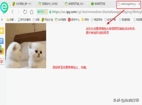 头条表情怎样导入微信