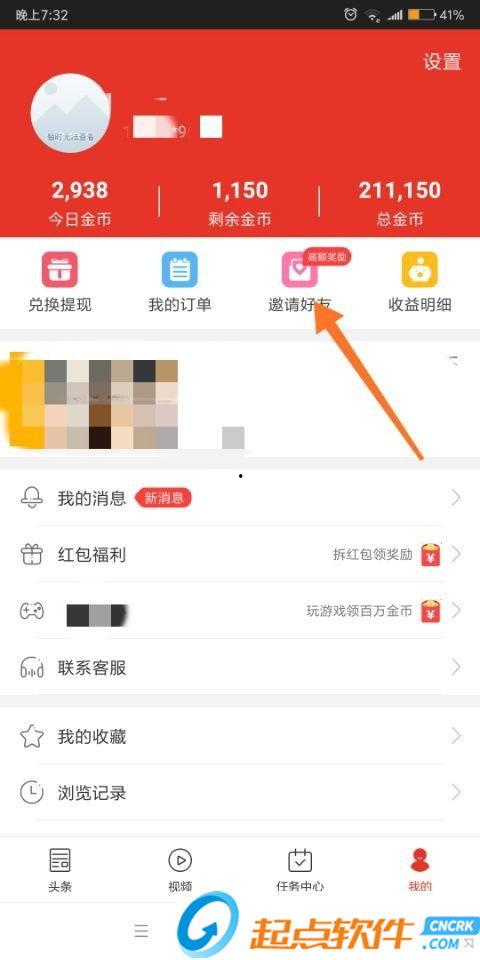 惠头条赚钱是真的吗,是骗局还是靠谱平台？