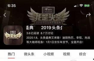 今日头条盛典有什么内容,精彩纷呈，年度盛宴亮点回顾