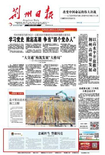 荆州头条评论,网友热议荆州发展新动态