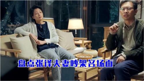 狗仔爆料张译吵架视频,张译激烈争吵现场引热议