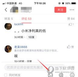 头条评论后能看到什么,一窥网友真实心声的神秘世界