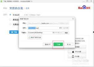 头条下载音乐怎么找不到,轻松找到生成链接，音乐随心听