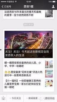 西安一中爆料新闻事件视频,揭秘校园内幕引发社会关注