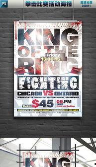 拳击明星海报