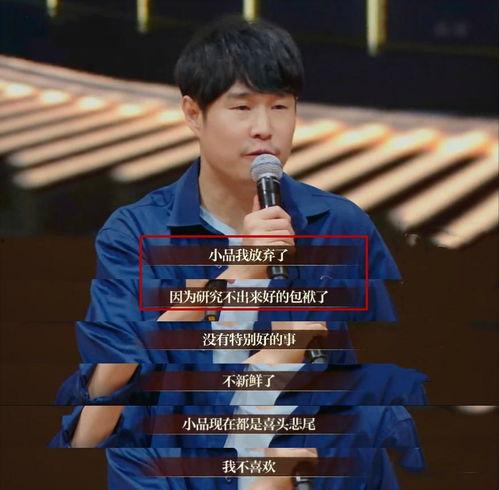 今日头条关于小沈阳,从喜剧演员到全能艺人，他的蜕变之路