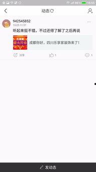 头条里边怎么联系卖家,轻松联系头条卖家，快速获取心仪商品