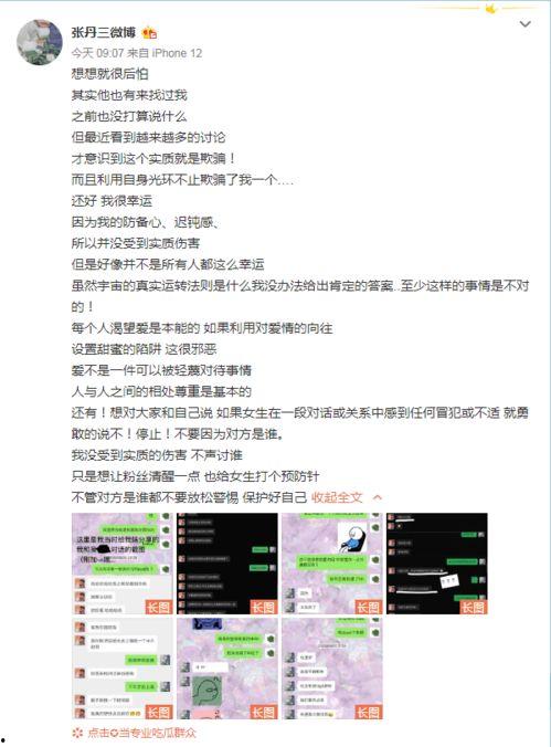 吃瓜新闻模板,某明星深夜聚餐,意外曝光神秘恋情,网友直呼:这是要公开了吗?