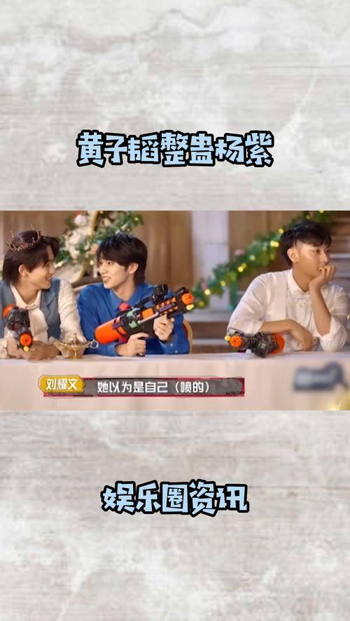 娱乐圈吃瓜爆料宋亚轩
