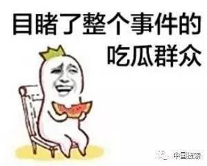 吃瓜分享群,揭秘娱乐圈幕后故事
