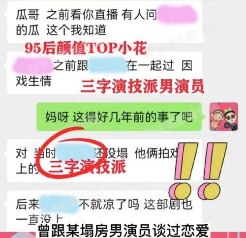 娱乐爆料吃瓜八卦图片大全,吃瓜图鉴,八卦风云录